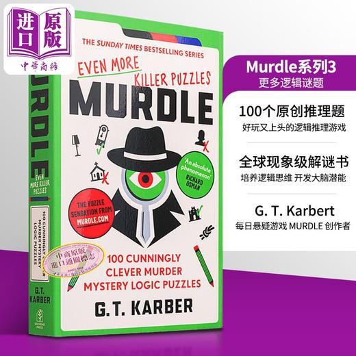 【中商原版】谜团 更多逻辑谜题 Murdle Even More Killer Puzzles 英文原版 国际流行小说 推理侦探小说 商品图0