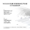 【冷雾黑-情人睫】WOSADO悦瞳轻感软磁睫毛-冷雾黑（一体盒包装） 商品缩略图6