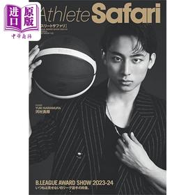 【中商原版】Athlete Safari 河村勇辉封面黑色版 日本男篮B.LEAGUE AWARD SHOW 2023-24 日文原版 Black Edition