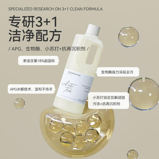 【直发】晴天大白evershine香氛植萃洗衣液1L 商品图2