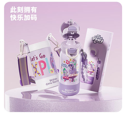 格沵（germ）小马宝莉花园探险儿童四用保温杯500ml 商品图6