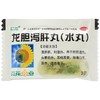 龙胆泻肝丸【3g*12袋】葵花药业 商品缩略图4