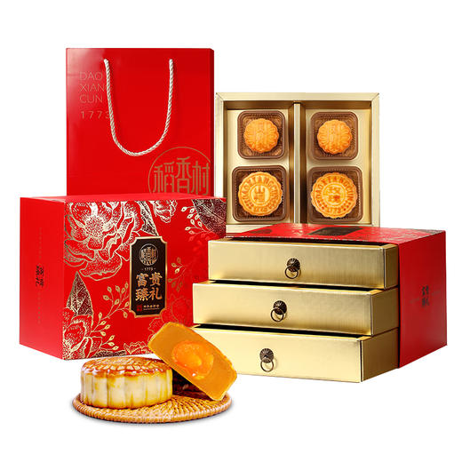 稻香村 富贵臻礼三层月饼礼盒850g 商品图0
