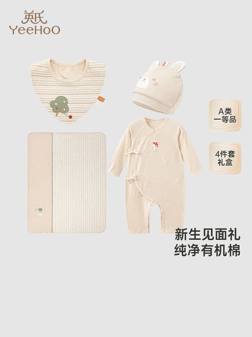 英氏婴儿礼盒抗菌宝宝衣服四件套2024新款送礼礼盒YMLAJ0Q004A 商品图0