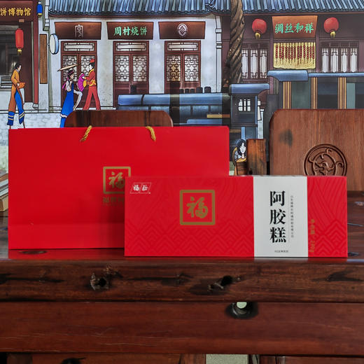 福牌阿胶糕240g装礼盒中秋节过节送礼自吃 商品图0