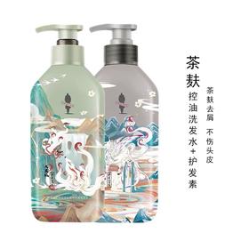 阿道夫山海经茶麸祛油洗发水350ml+护发350ml