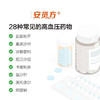 （升级版）安觅方-高血压用药指导基因检测 商品缩略图1