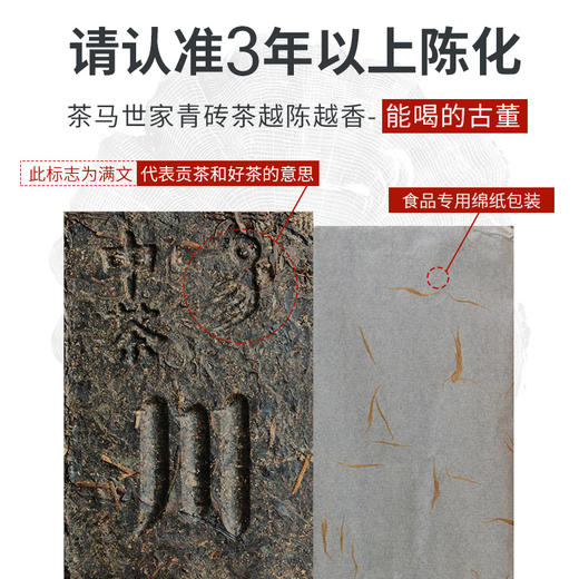 茶马世家丨湖北赤壁 青砖茶 黑茶 一级 2015年 250g 中华老字号赵李桥 商品图4