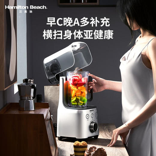 Hamilton Beach汉美驰 BL18105真空破壁料理机 商品图9