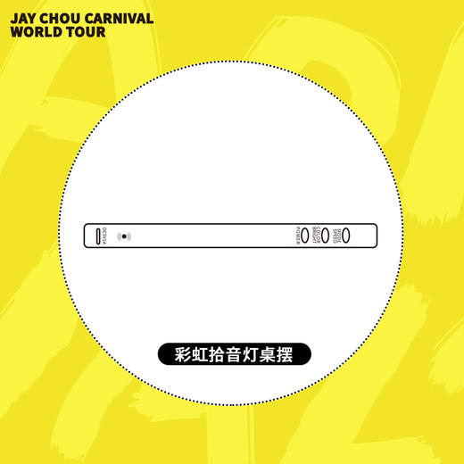 彩虹功能拾音灯桌摆 商品图3