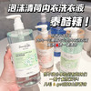 「买1送1！3款香型」内衣裤专用清洗液 香味洗衣液去黄去血渍母婴适用清洁工具 商品缩略图0
