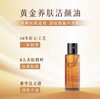 【HF】无忧购shu uemura/植村秀琥珀臻萃黄金洁颜卸妆油50ml 深层清洁舒缓肌肤（截单后7天发货) 商品缩略图1