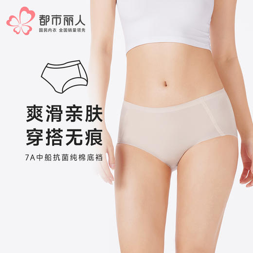 都市丽人内裤零感无痕平角裤锦氨女士内裤LKT5Q8 商品图0