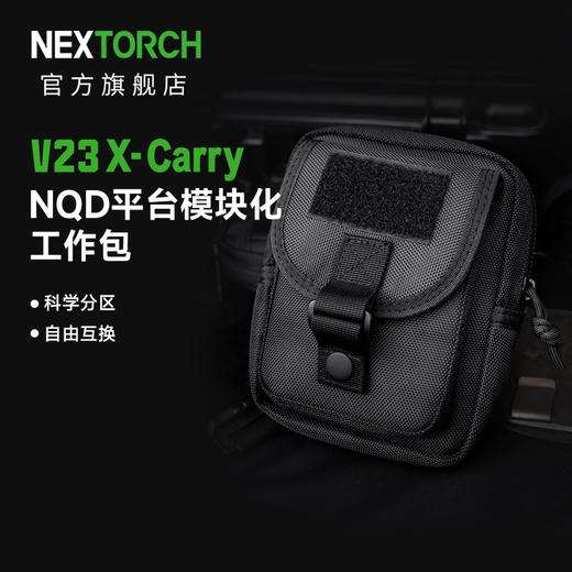 纳丽德 V23 工作包X-Carry背板个性布局战术魔术贴 商品图0
