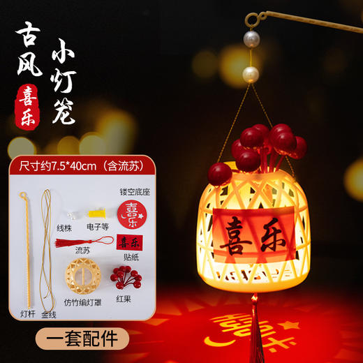 【19.9买一送一！佳节创意灯笼】节灯笼古风迷你灯笼，升级配件美观耐用，手提发光花灯儿童手工diy仿竹编小灯笼QQ 商品图4