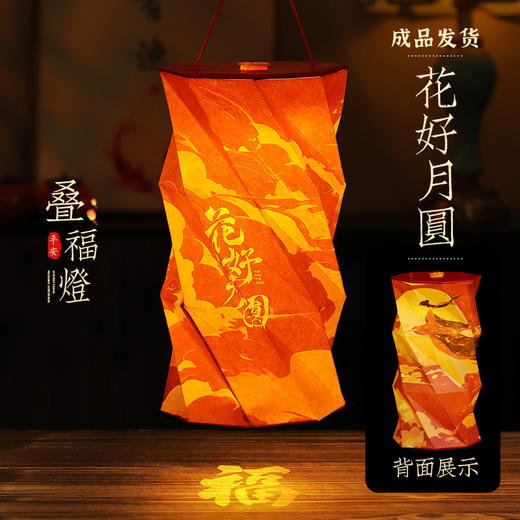 【原創設計，祈福折叠花燈】2025国风纸质手提折叠发光花灯，福字底座高灯彩绘实木提杆，古风拍照道具创意礼物用品QQ新年礼盒年货礼盒直播引流品 商品图6