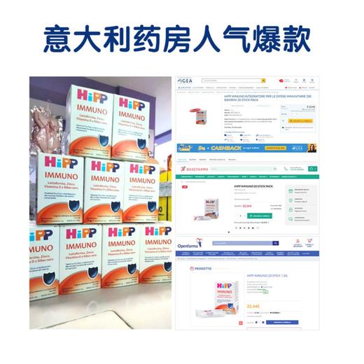 德国 喜宝（HiPP）乳铁蛋白粉剂1.5g*20袋/盒 商品图6