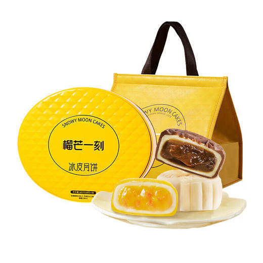 榴芒一刻 冰皮月饼多口味 680g 【福利品】 商品图2