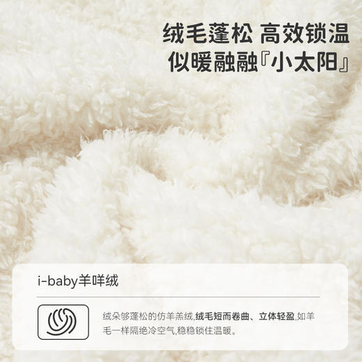【79元秒杀套装】i-baby泡泡玛特联名抗静电暖绒绒圆领家居服套装【120-160码】 商品图2