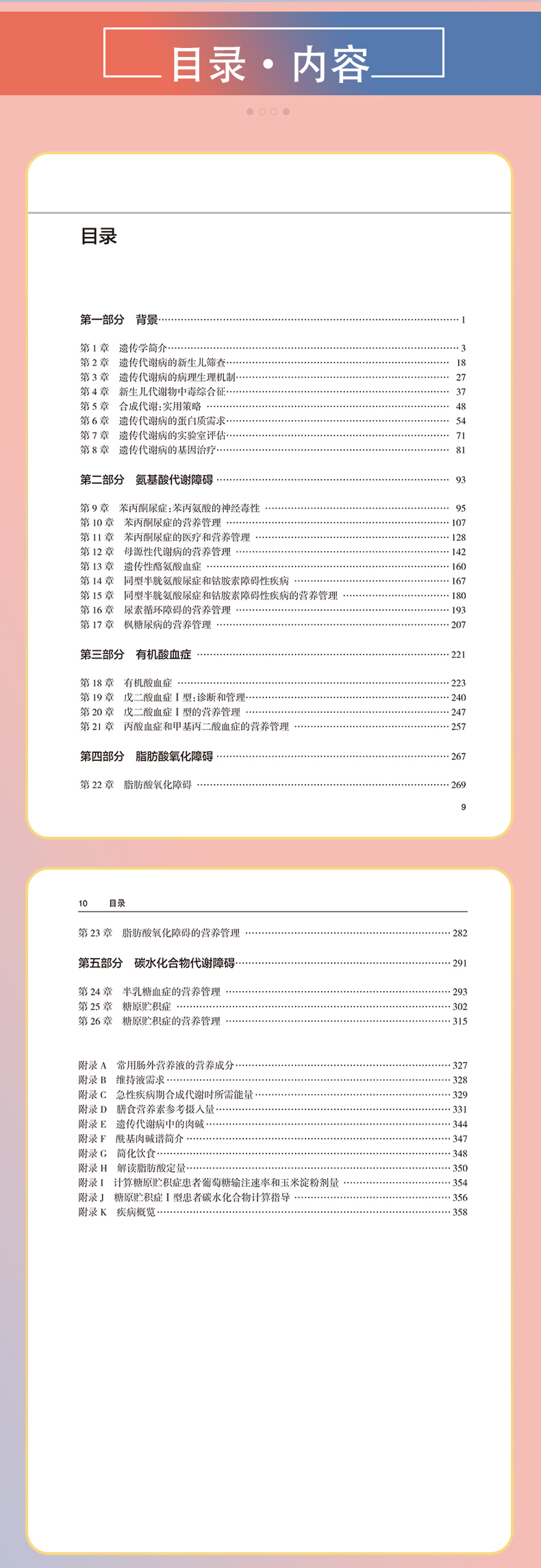 9787117343480chengse_06.jpg
