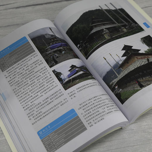 中国古建筑地图 商品图8