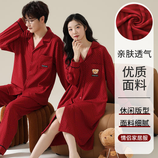 新款本命年情侣睡衣春秋季长袖男士开衫女士新婚喜庆可外穿家居服 商品图2