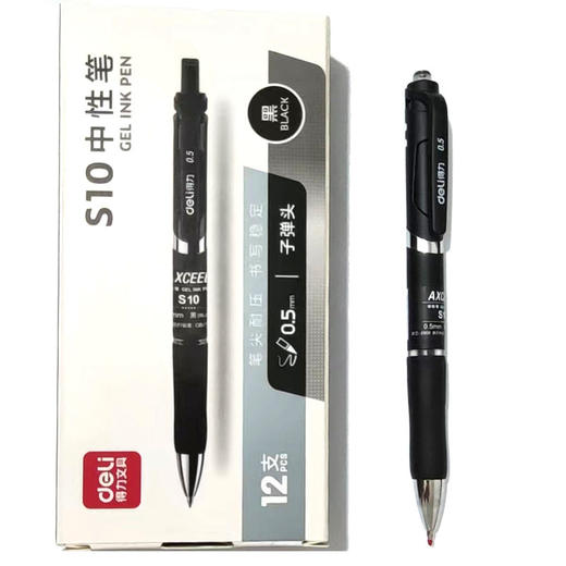 【得力系类！12支/盒！】流畅书写，软胶护套，掌中少不经意的按动将惊心动魄的故事点滴展现在纸上。笔芯可替换，精钢笔珠滑润。这款得力文具0.5mm按动中性笔令人爱不释手，办公学习考试神器！ 商品图12