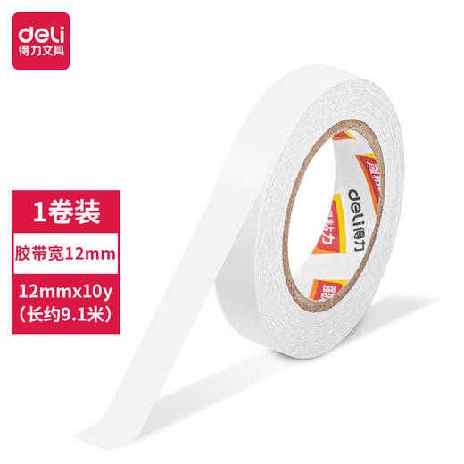 【得力系类！双面胶高粘度小卷芯】手撕即断，胶不露痕；高粘度技术，牢牢紧扣。多种规格，小巧方便；儿童学生皆可用！ 商品图5