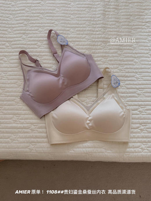 高级气质❗【贵妇鎏金桑蚕丝内衣】完全没有年龄跨越度 ！20+、30+姐妹穿了都好看精致✅  天然桑蚕丝细腻丝滑，还滋润养护胸部 💰两件立减20 商品图3