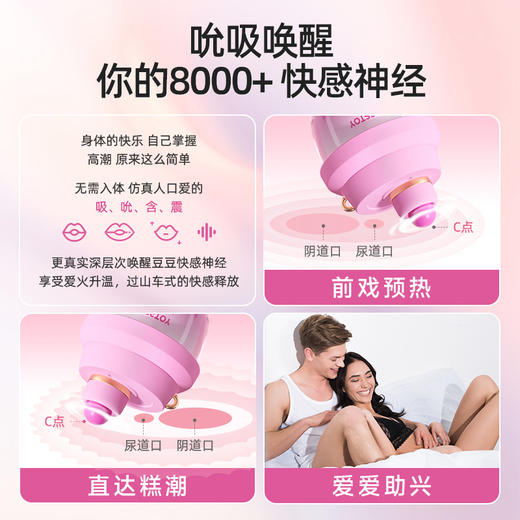 【新手推荐！甜蜜上新】KISSTOY小甜罐粉色女用吮吸按摩器 商品图3