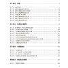 遗传代谢病营养管理 第2版	怀疑新生儿先天性代谢缺陷 中毒综合征新生儿的治疗 主译 张惠文 冯一 人民卫生出版社9787117365468 商品缩略图3