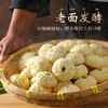 剡为面黑猪肉老面大肉包300g*6袋30个 商品缩略图2