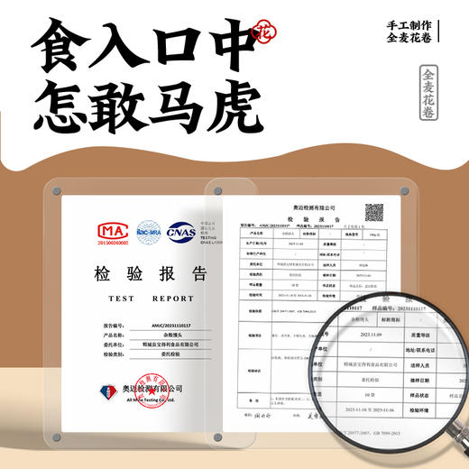 全麦花卷杂粮馒头纯手工山东荞麦粗粮糖代餐主食早餐 商品图3