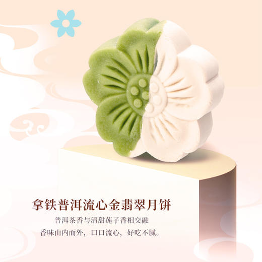 咀香园2024新品月饼礼盒 缤纷彩月饼 商品图4