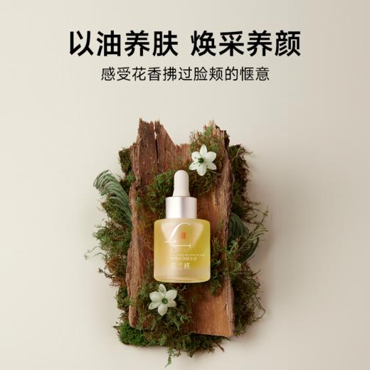 【焕采】玫瑰养肤精华露 商品图3