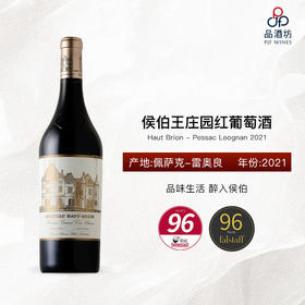 2021 Haut Brion - Pessac Leognan 侯伯王庄园红葡萄酒