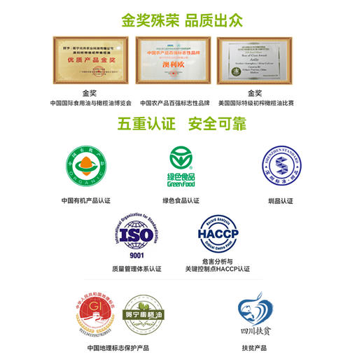 杞冠严选 | 大凉山 澳利欧有机特级初榨橄榄油 钻石级橄榄油 250ml*2/礼盒装 元升 商品图3