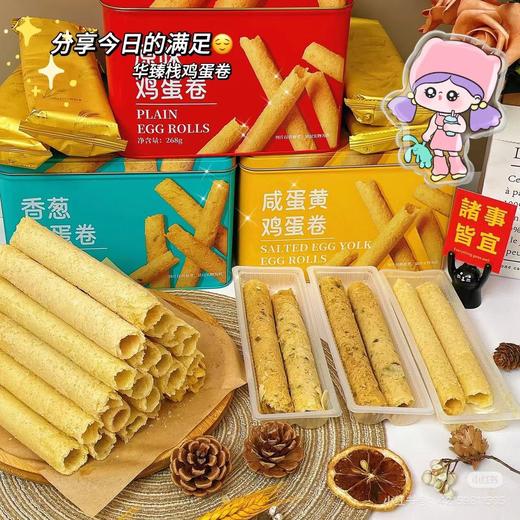 华臻栈蛋卷一盒 商品图6