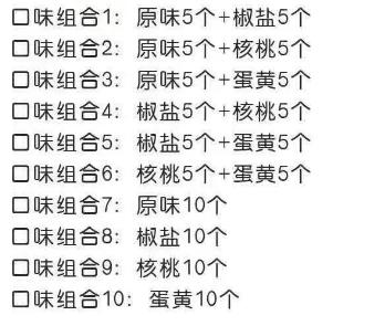 手工专属定制 10个 [福利品] 商品图1