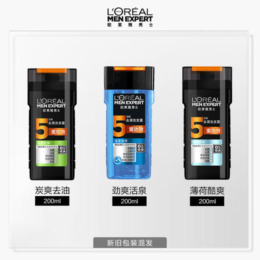 【25元会员福利】欧莱雅男士洗发露200ml    商品图10