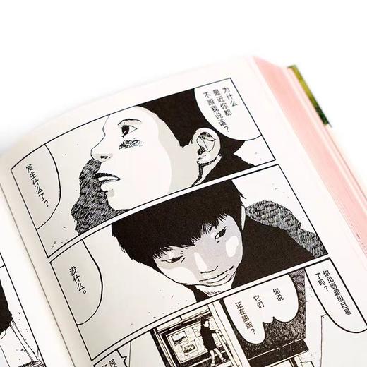 【红色刷边】怪物快跑（日)松本大洋 著 读库漫编室 商品图2