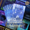 【人文之宝】群星闪耀时世界文豪胶片卡系列 商品缩略图1