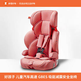 好孩子安全坐椅儿童汽车坐椅高速GBES吸能减震宝宝车载座椅CS619