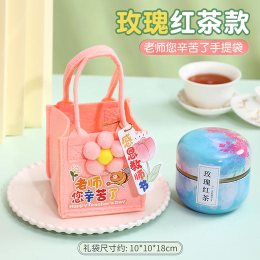 教师节礼品毛毡手提袋礼品袋伴手礼感恩谢师小朋友节日礼物送老师 商品图8