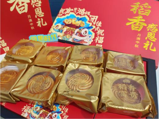 稻香感恩单层月饼礼盒 商品图5