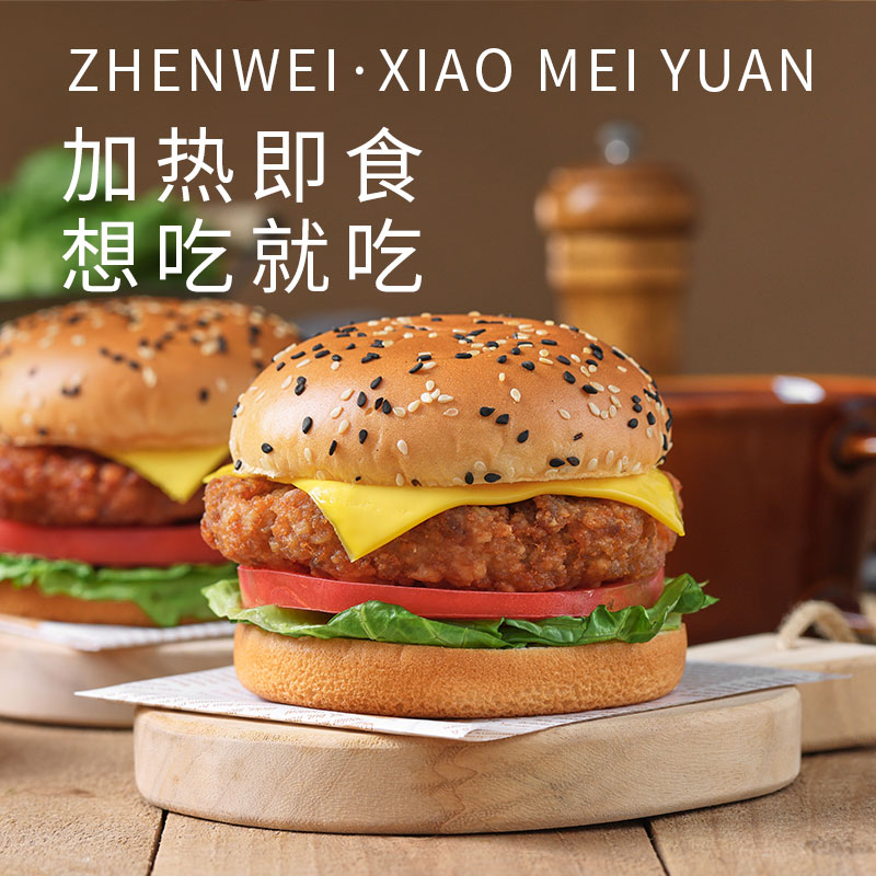 珍味小梅园金枪鱼牛肉芝士汉堡110g*5袋