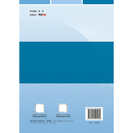 铁路旅客运输组织（第2版） 商品图1