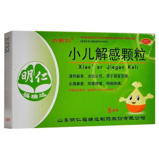 小儿解感颗粒【2.5g*8袋】 商品图2