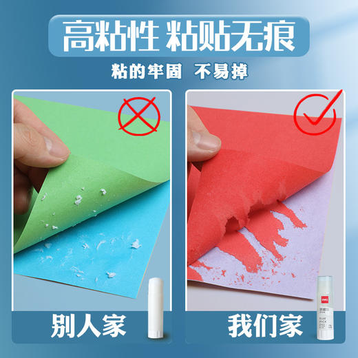【得力系类！透明固体胶】得力透明胶，粘性顽强，旋转式出胶，持久固定，拥有ACR新材质，固若金汤。学生、办公人员，必备良品！ 商品图2