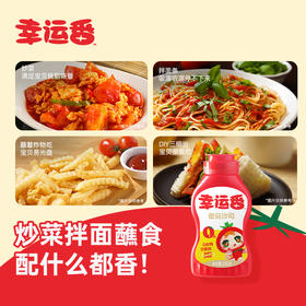 【松鲜鲜幸运番番茄沙司】低钠配方 更适合孩子食用